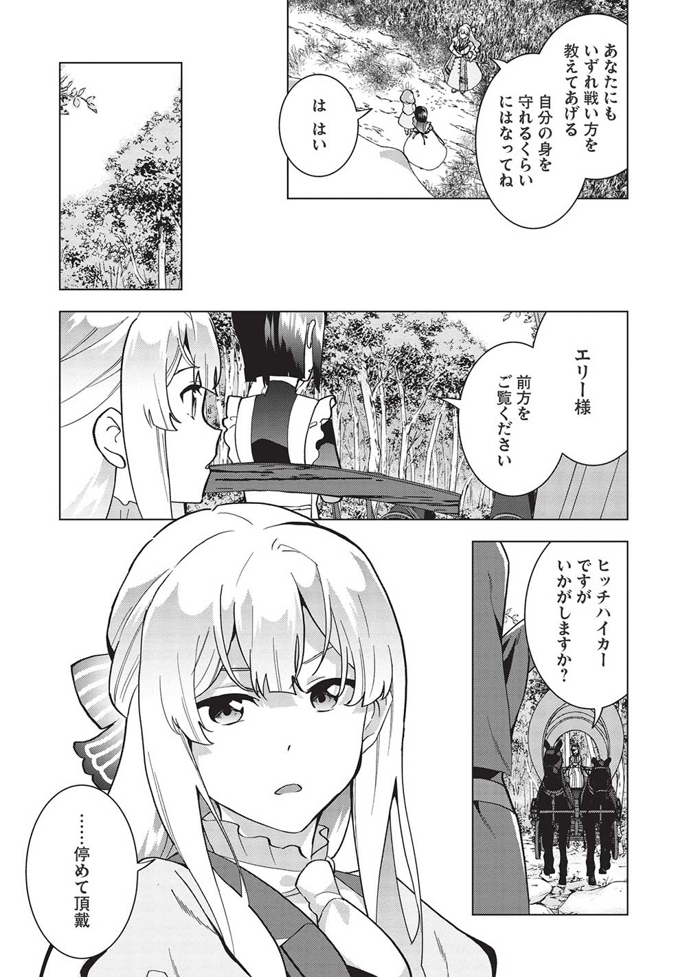 BUCHI KIRE REIJO HA HOFUKU WO CHIKAIMASHITA. MA SHIRUBE SHO NO CHIKARA - raw - Chapter 5 - https://jpdd.ccdd.to/JPDD/41041505/ngf0cgl1yhg.jpg