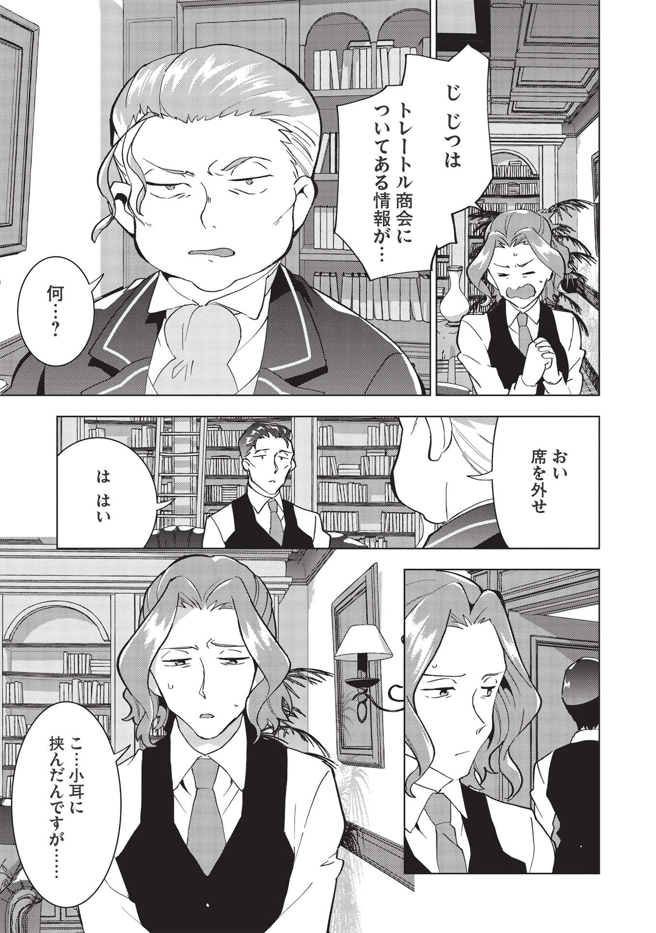 BUCHI KIRE REIJO HA HOFUKU WO CHIKAIMASHITA. MA SHIRUBE SHO NO CHIKARA - raw - Chapter 3 - https://jpdd.ccdd.to/JPDD/41041505/ngiruynfoqx.jpg