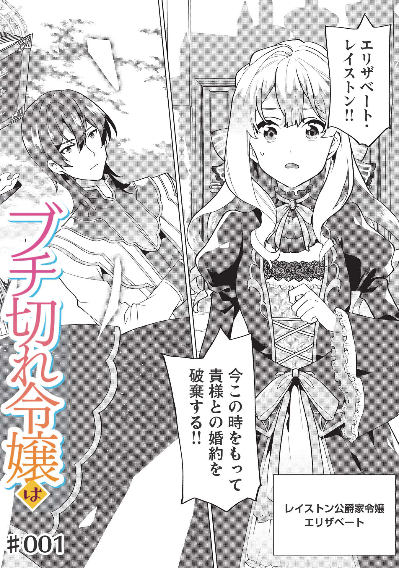 BUCHI KIRE REIJO HA HOFUKU WO CHIKAIMASHITA. MA SHIRUBE SHO NO CHIKARA - raw - Chapter 1 - https://jpdd.ccdd.to/JPDD/41041505/o3dvgbcacrp.jpg