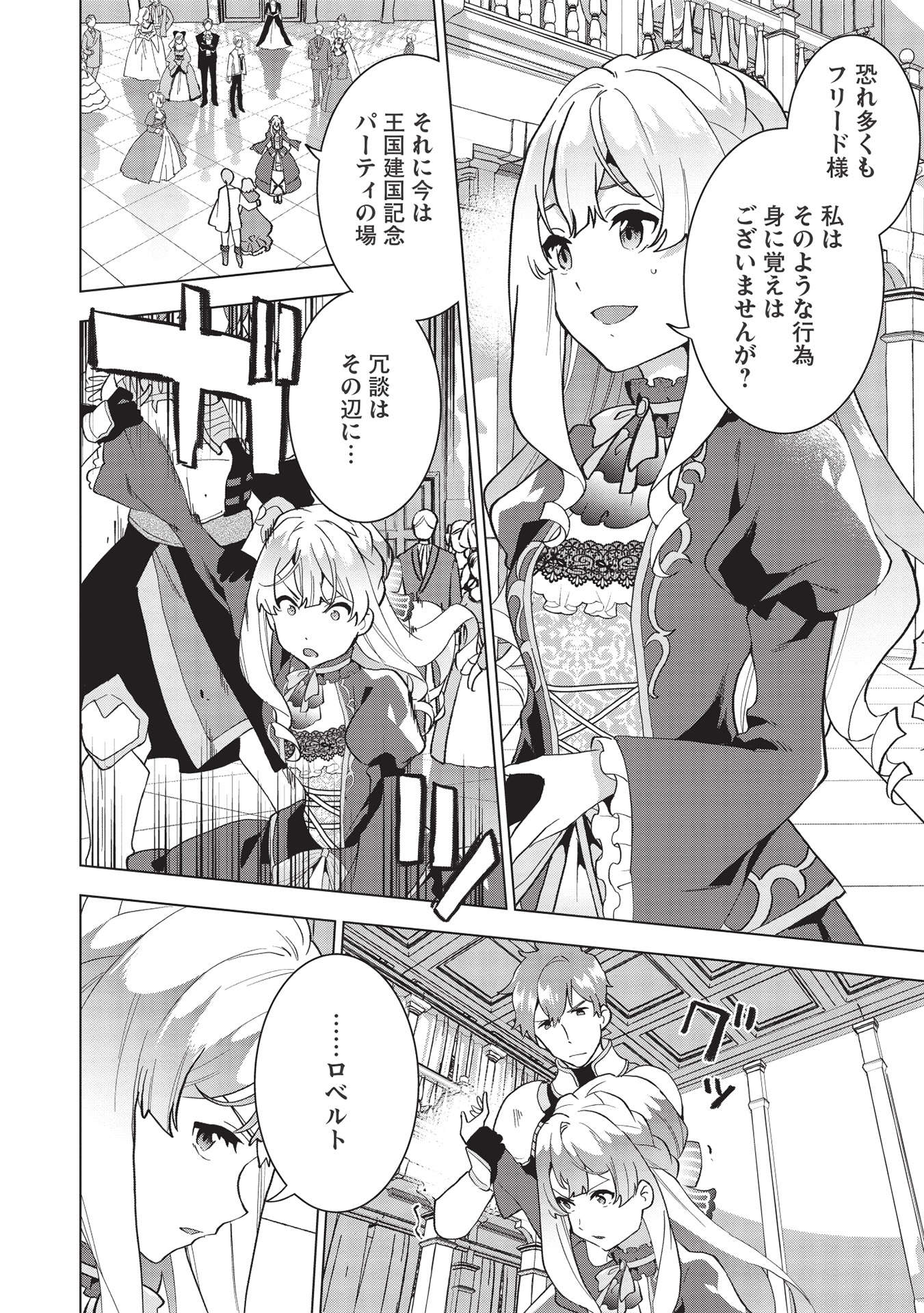 BUCHI KIRE REIJO HA HOFUKU WO CHIKAIMASHITA. MA SHIRUBE SHO NO CHIKARA - raw - Chapter 1 - https://jpdd.ccdd.to/JPDD/41041505/o4l1cd55ih0.jpg