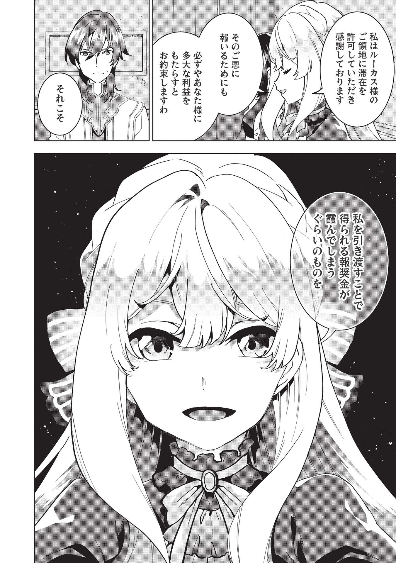 BUCHI KIRE REIJO HA HOFUKU WO CHIKAIMASHITA. MA SHIRUBE SHO NO CHIKARA - raw - Chapter 2 - https://jpdd.ccdd.to/JPDD/41041505/odn2t4sklau.jpg