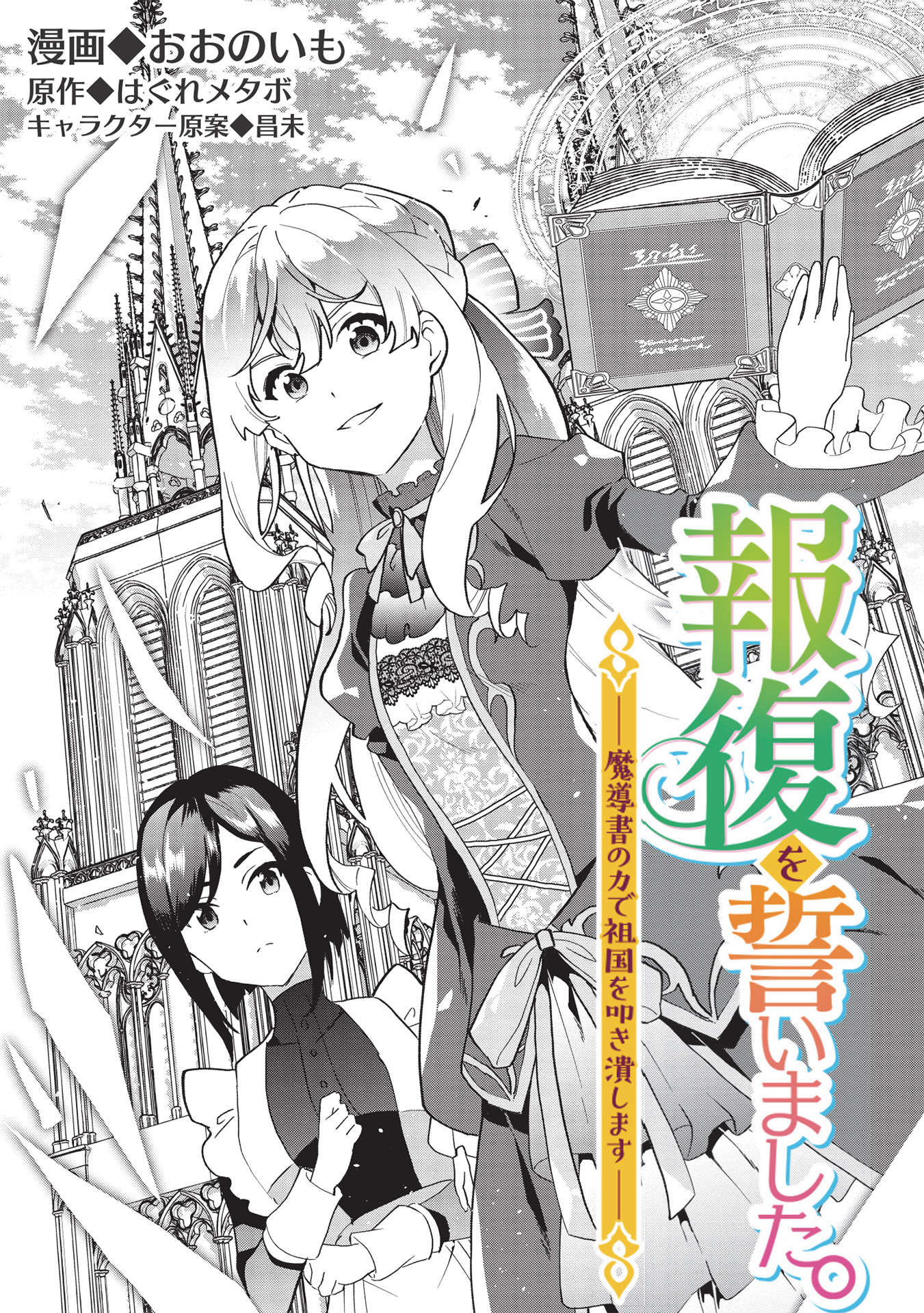 BUCHI KIRE REIJO HA HOFUKU WO CHIKAIMASHITA. MA SHIRUBE SHO NO CHIKARA - raw - Chapter 1 - https://jpdd.ccdd.to/JPDD/41041505/rdvhgylwght.jpg