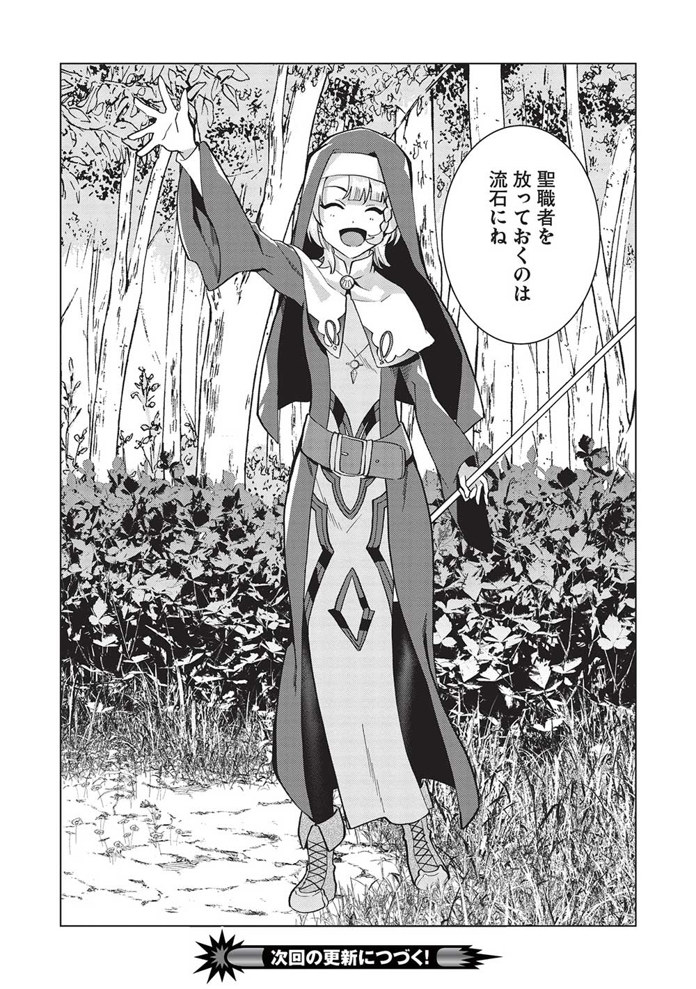 BUCHI KIRE REIJO HA HOFUKU WO CHIKAIMASHITA. MA SHIRUBE SHO NO CHIKARA - raw - Chapter 5 - https://jpdd.ccdd.to/JPDD/41041505/s41lkimboxt.jpg