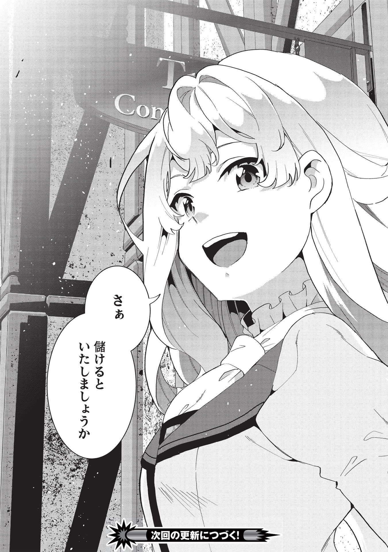 BUCHI KIRE REIJO HA HOFUKU WO CHIKAIMASHITA. MA SHIRUBE SHO NO CHIKARA - raw - Chapter 2 - https://jpdd.ccdd.to/JPDD/41041505/taorqf5b0md.jpg