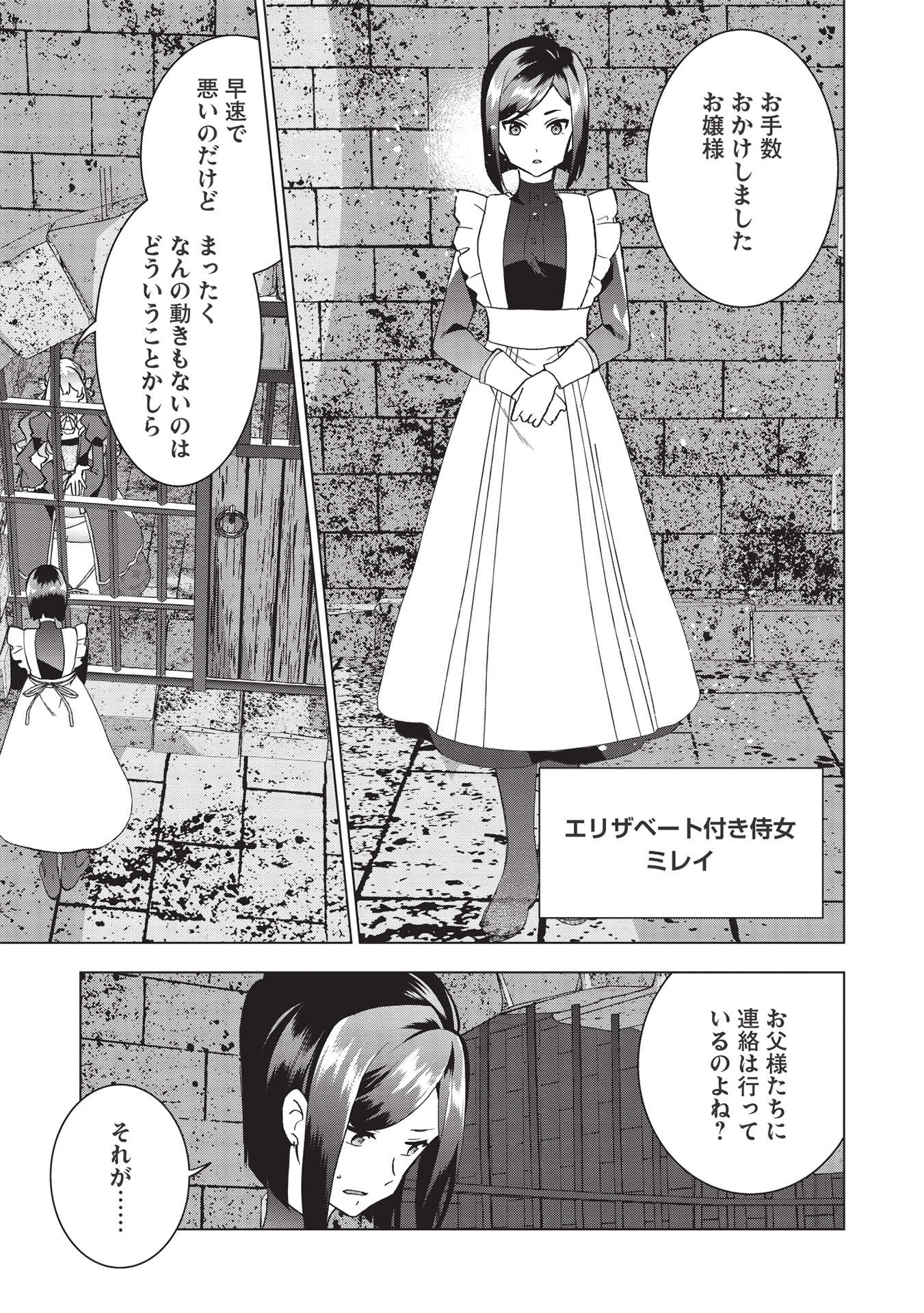 BUCHI KIRE REIJO HA HOFUKU WO CHIKAIMASHITA. MA SHIRUBE SHO NO CHIKARA - raw - Chapter 1 - https://jpdd.ccdd.to/JPDD/41041505/xrae02bs5ll.jpg