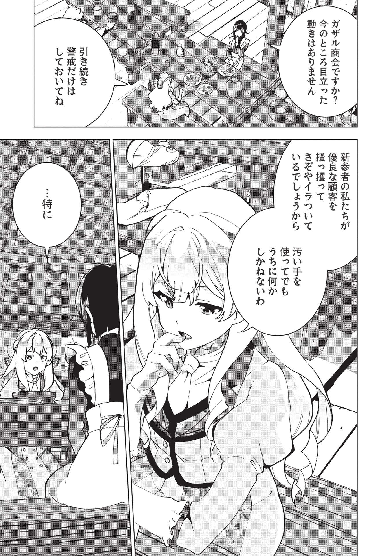 BUCHI KIRE REIJO HA HOFUKU WO CHIKAIMASHITA. MA SHIRUBE SHO NO CHIKARA - raw - Chapter 3 - https://jpdd.ccdd.to/JPDD/41041505/y0vxcej2fai.jpg