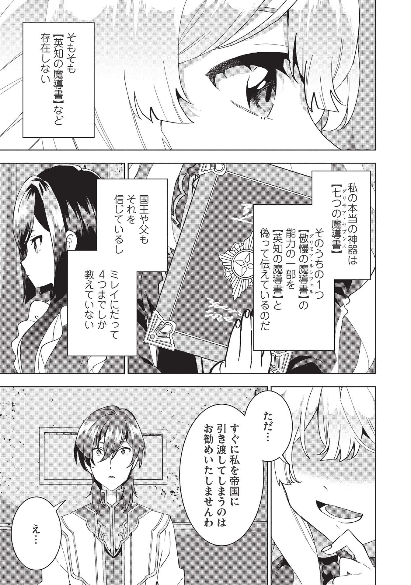 BUCHI KIRE REIJO HA HOFUKU WO CHIKAIMASHITA. MA SHIRUBE SHO NO CHIKARA - raw - Chapter 2 - https://jpdd.ccdd.to/JPDD/41041505/zg4lttomcgb.jpg