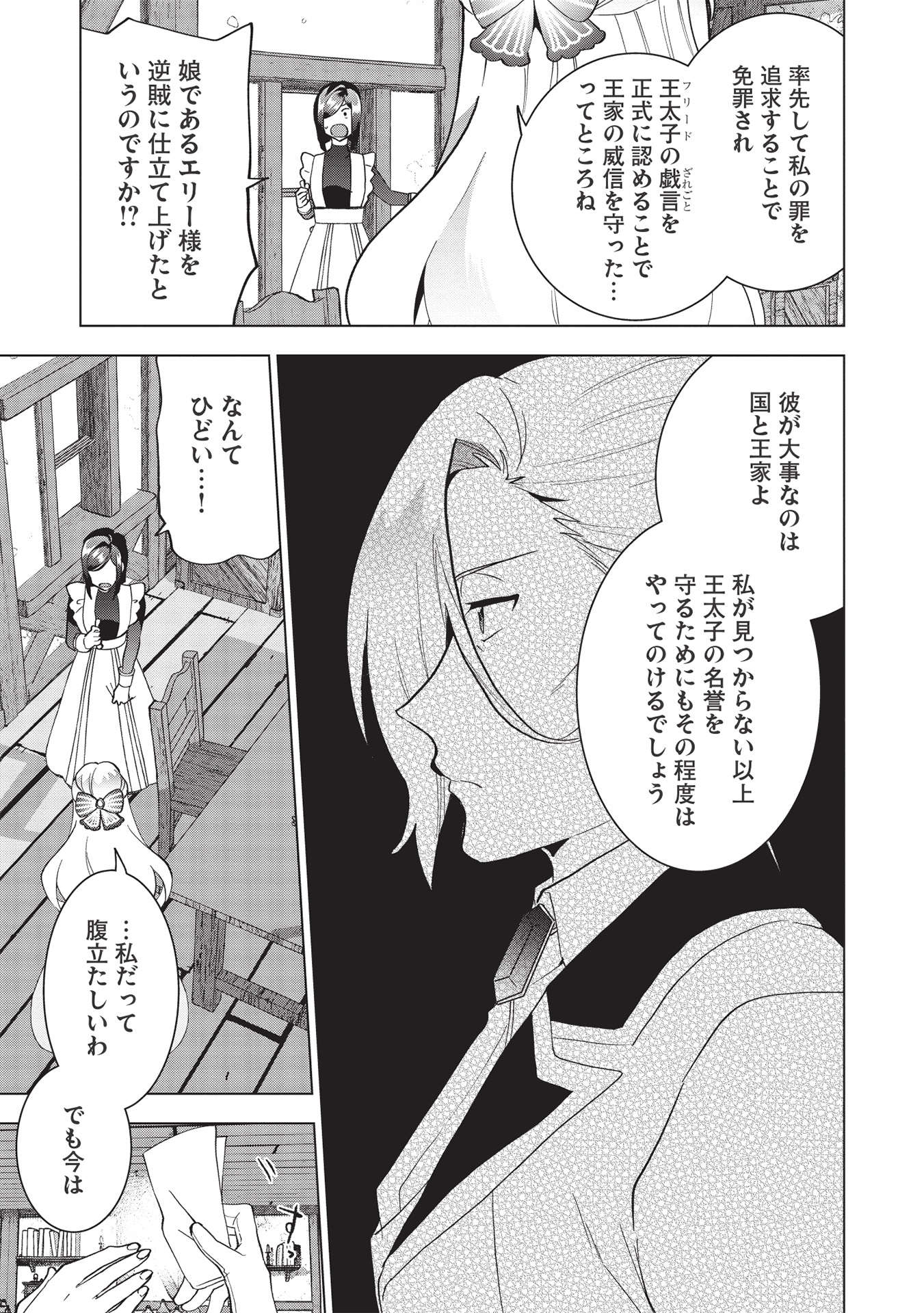 BUCHI KIRE REIJO HA HOFUKU WO CHIKAIMASHITA. MA SHIRUBE SHO NO CHIKARA - raw - Chapter 3 - https://jpdd.ccdd.to/JPDD/41041505/zljohvg2oir.jpg