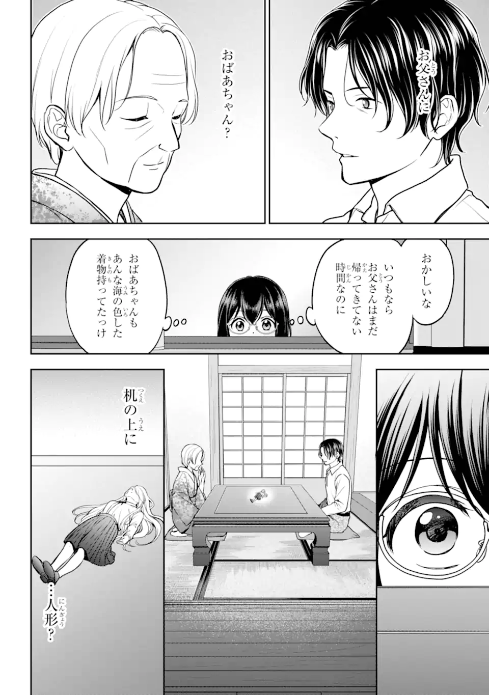 URA SEKAI PICNIC - raw - Chapter 78.1 - https://jpdd.ccdd.to/JPDD/41050106/2anxofmdnza.webp