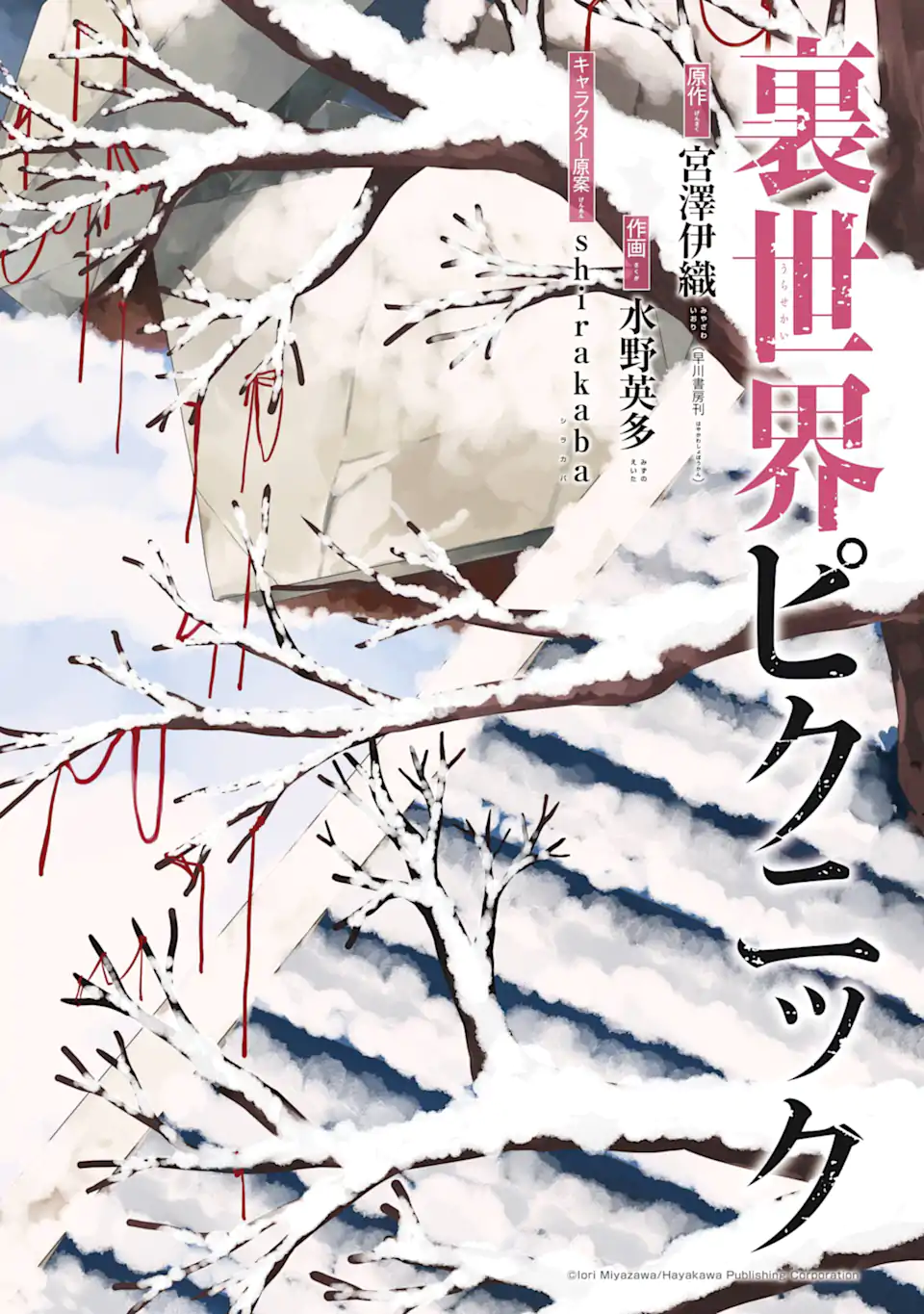 URA SEKAI PICNIC - raw - Chapter 78.1 - https://jpdd.ccdd.to/JPDD/41050106/343wxcmmalt.webp