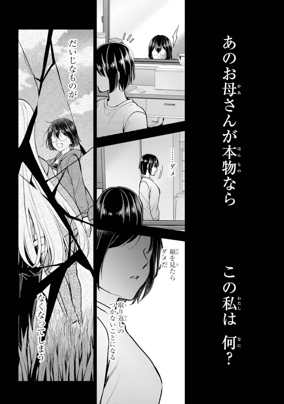 URA SEKAI PICNIC - raw - Chapter 78.1 - https://jpdd.ccdd.to/JPDD/41050106/3qav0b5gm2k.webp