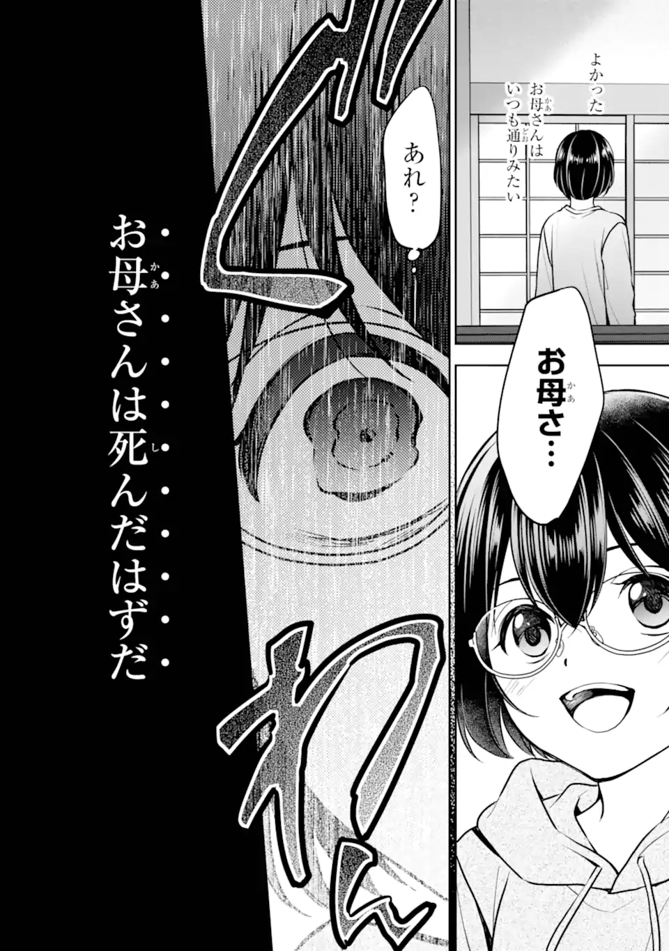 URA SEKAI PICNIC - raw - Chapter 78.1 - https://jpdd.ccdd.to/JPDD/41050106/aiughss1w1k.webp