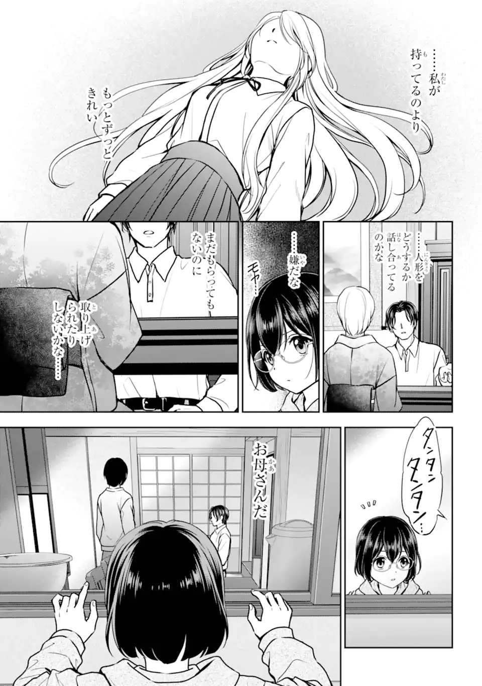 URA SEKAI PICNIC - raw - Chapter 78.1 - https://jpdd.ccdd.to/JPDD/41050106/bcbj5ezkxpt.webp