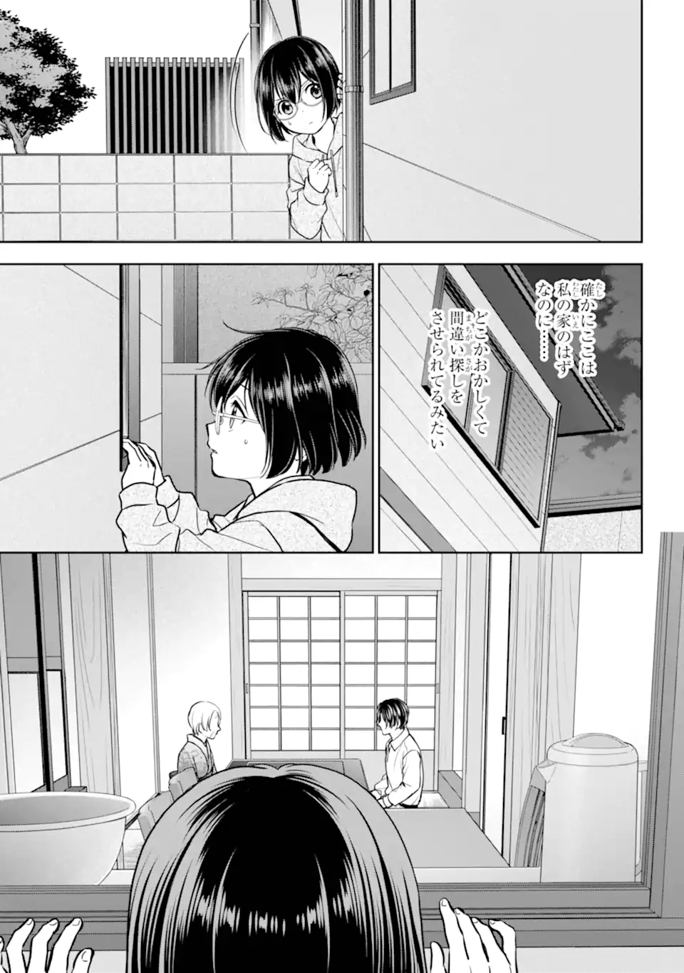 URA SEKAI PICNIC - raw - Chapter 78.1 - https://jpdd.ccdd.to/JPDD/41050106/cx3vyrk0j0a.webp