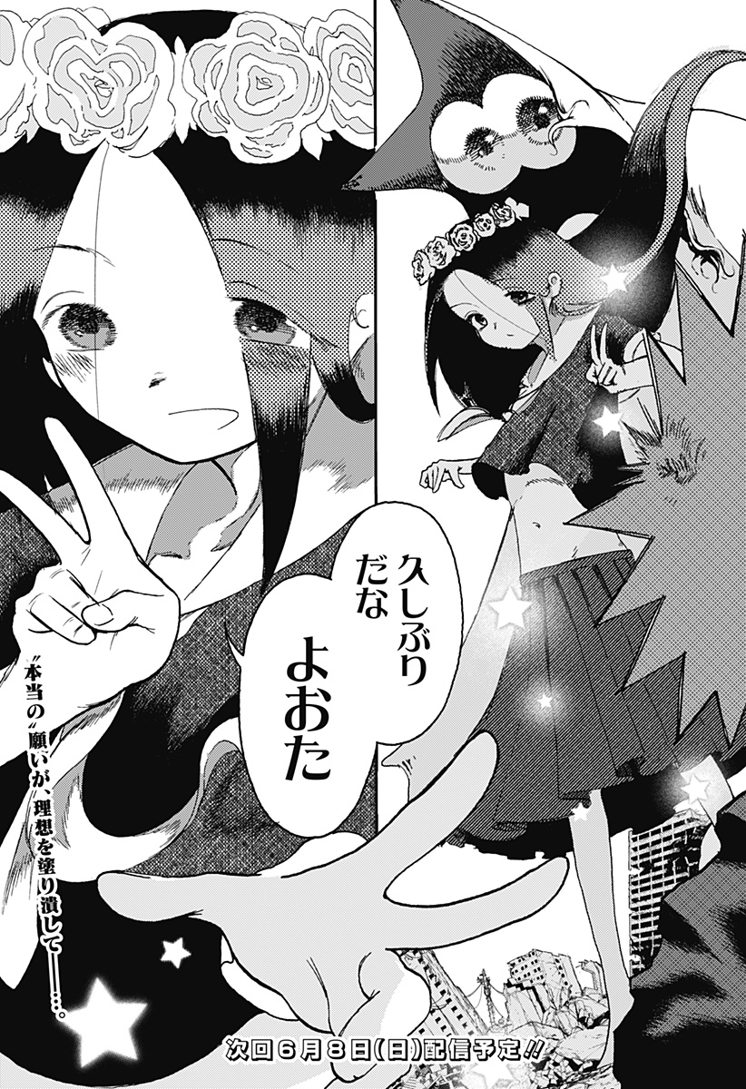 21