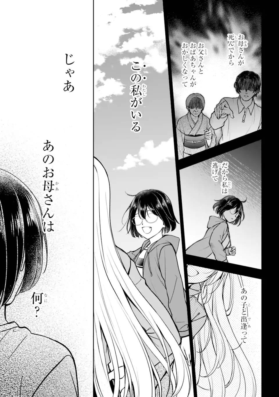 URA SEKAI PICNIC - raw - Chapter 78.1 - https://jpdd.ccdd.to/JPDD/41050106/rdy5t2ghkrl.webp