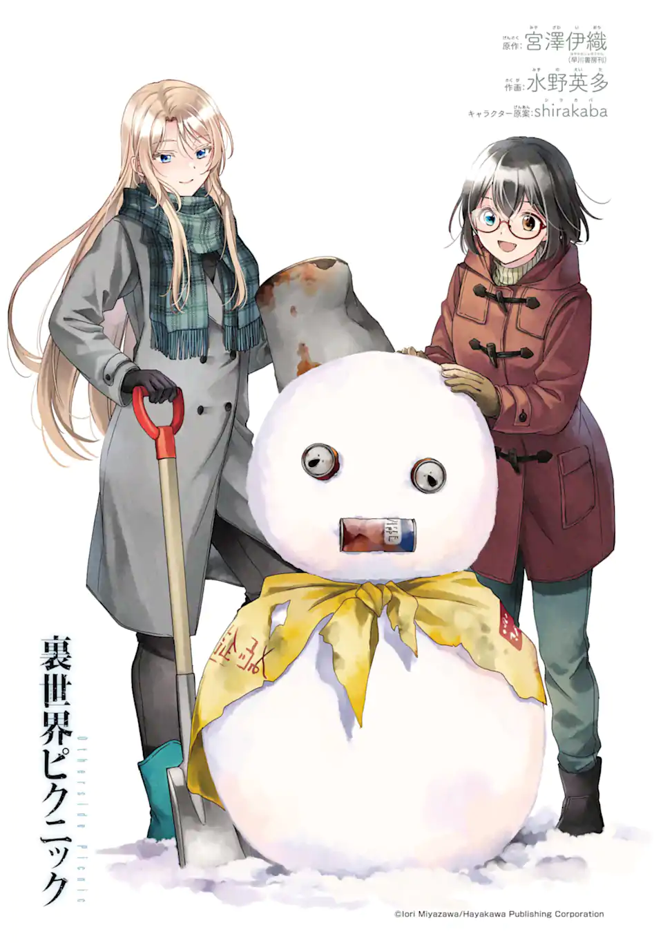 URA SEKAI PICNIC - raw - Chapter 78.1 - https://jpdd.ccdd.to/JPDD/41050106/sbityffu54r.webp