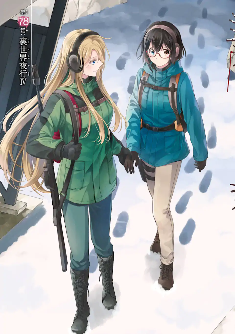 URA SEKAI PICNIC - raw - Chapter 78.1 - https://jpdd.ccdd.to/JPDD/41050106/zd0q5a54bch.webp