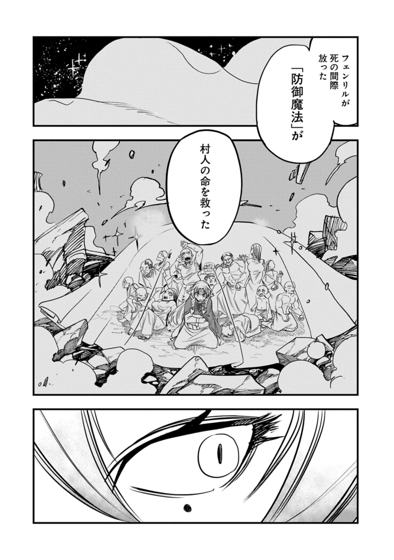 UMARETA CHOKUGO NI SUTERARETA KEDO, ZENSEI GA TAIKENSHA DATTA NO DE YOYUU DE IKITEMASU - raw - Chapter 54.2 - https://jpdd.ccdd.to/JPDD/41050404/2fcx4ti3iqg.jpg