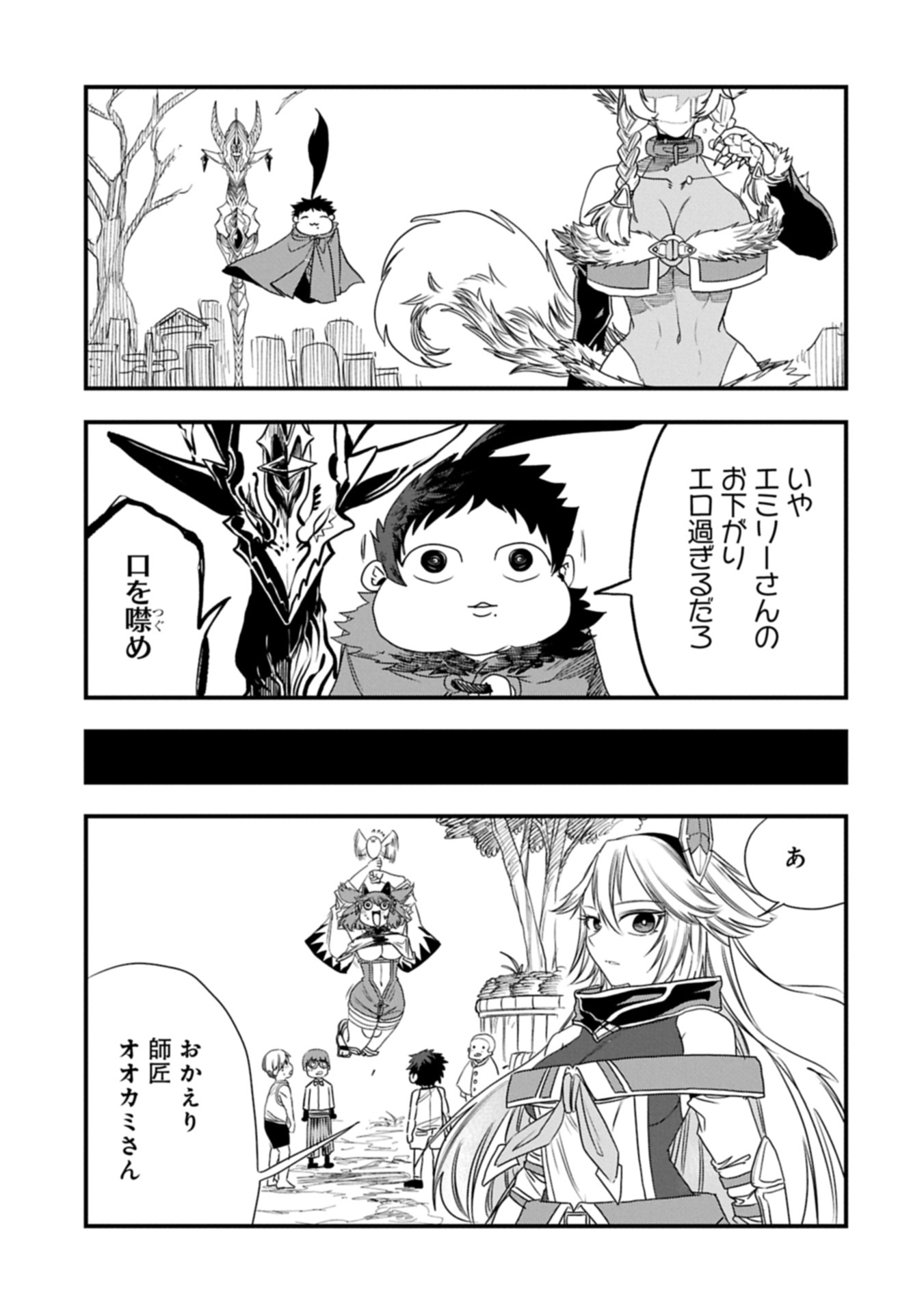 UMARETA CHOKUGO NI SUTERARETA KEDO, ZENSEI GA TAIKENSHA DATTA NO DE YOYUU DE IKITEMASU - raw - Chapter 54.2 - https://jpdd.ccdd.to/JPDD/41050404/3genj0q53qq.jpg