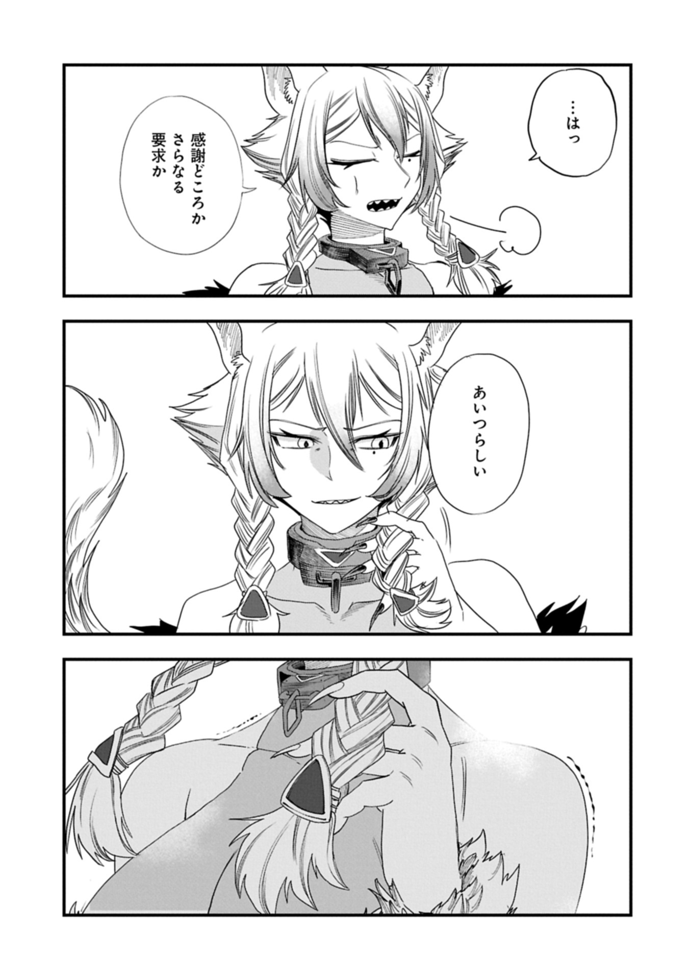 UMARETA CHOKUGO NI SUTERARETA KEDO, ZENSEI GA TAIKENSHA DATTA NO DE YOYUU DE IKITEMASU - raw - Chapter 54.2 - https://jpdd.ccdd.to/JPDD/41050404/atdvqtgfo5i.jpg