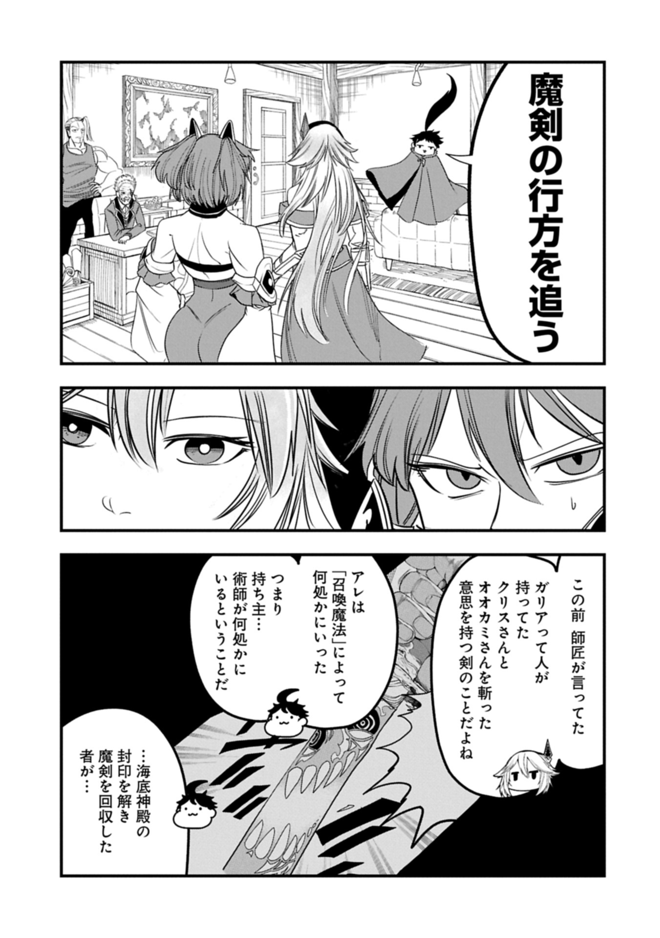 UMARETA CHOKUGO NI SUTERARETA KEDO, ZENSEI GA TAIKENSHA DATTA NO DE YOYUU DE IKITEMASU - raw - Chapter 54.2 - https://jpdd.ccdd.to/JPDD/41050404/g5feykoorxd.jpg