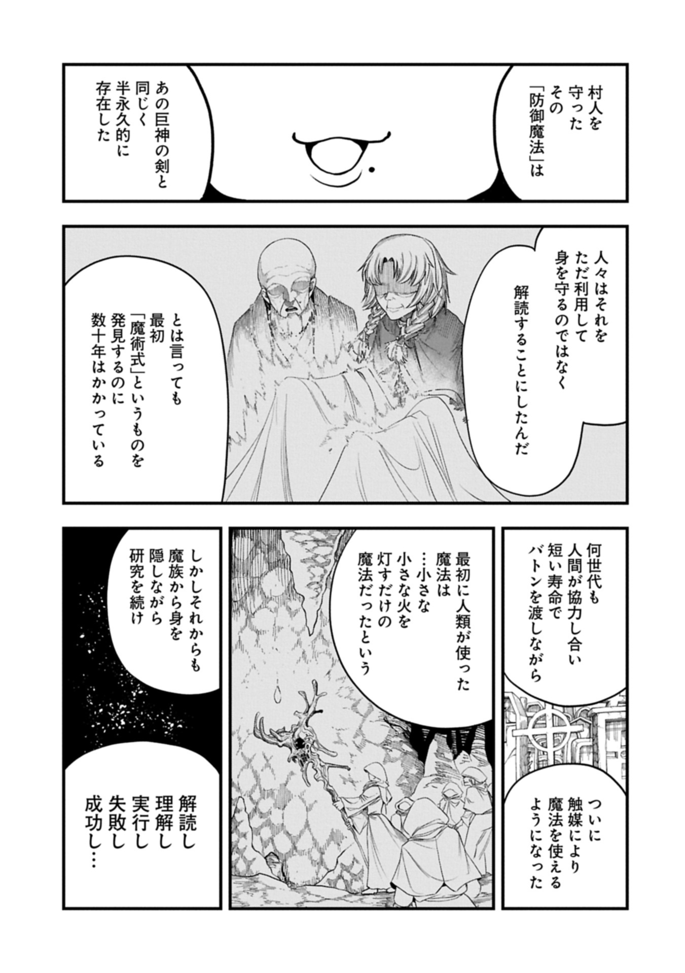 UMARETA CHOKUGO NI SUTERARETA KEDO, ZENSEI GA TAIKENSHA DATTA NO DE YOYUU DE IKITEMASU - raw - Chapter 54.2 - https://jpdd.ccdd.to/JPDD/41050404/gail4nznwpb.jpg