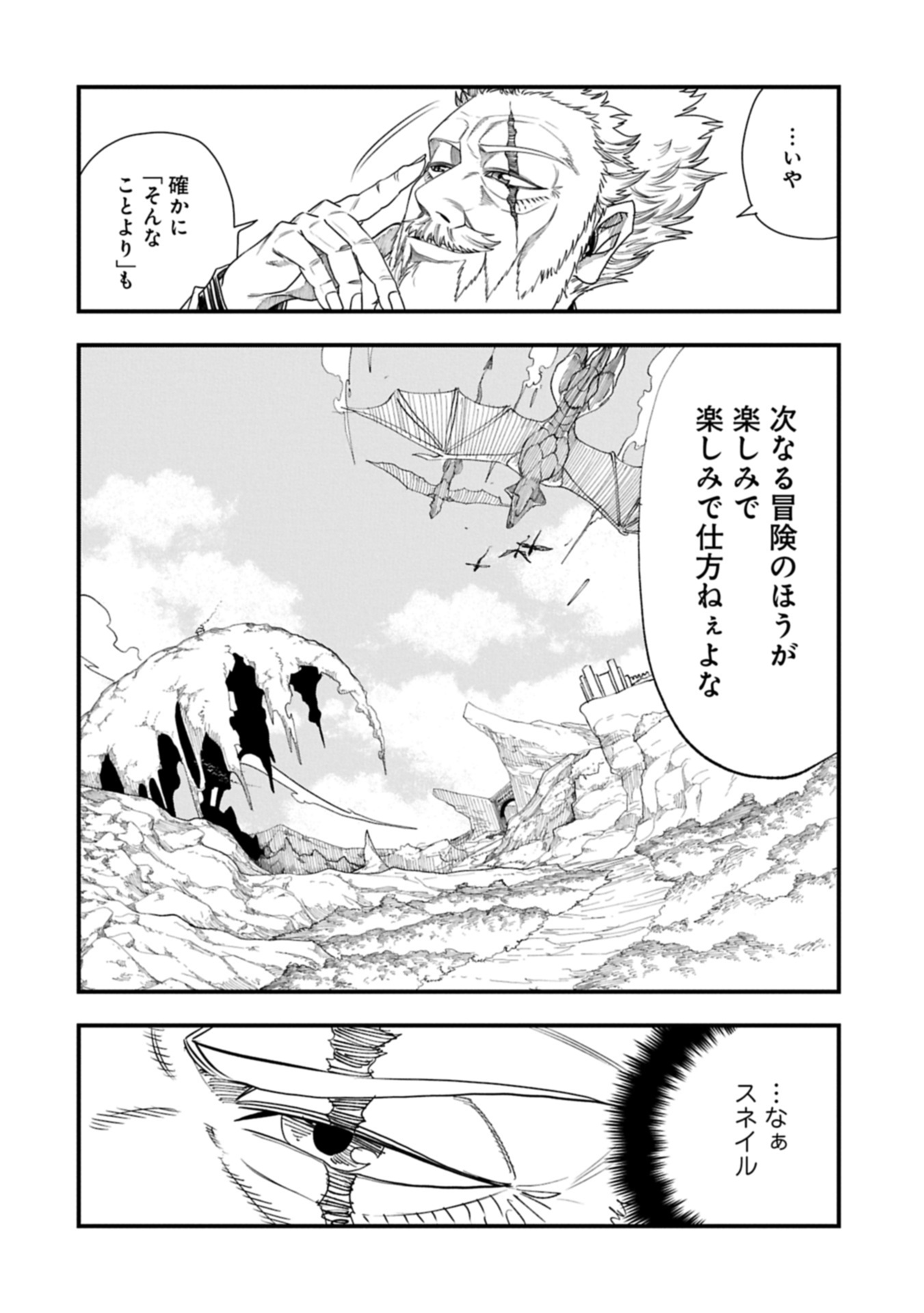 UMARETA CHOKUGO NI SUTERARETA KEDO, ZENSEI GA TAIKENSHA DATTA NO DE YOYUU DE IKITEMASU - raw - Chapter 54.2 - https://jpdd.ccdd.to/JPDD/41050404/k12ly4jo3tw.jpg