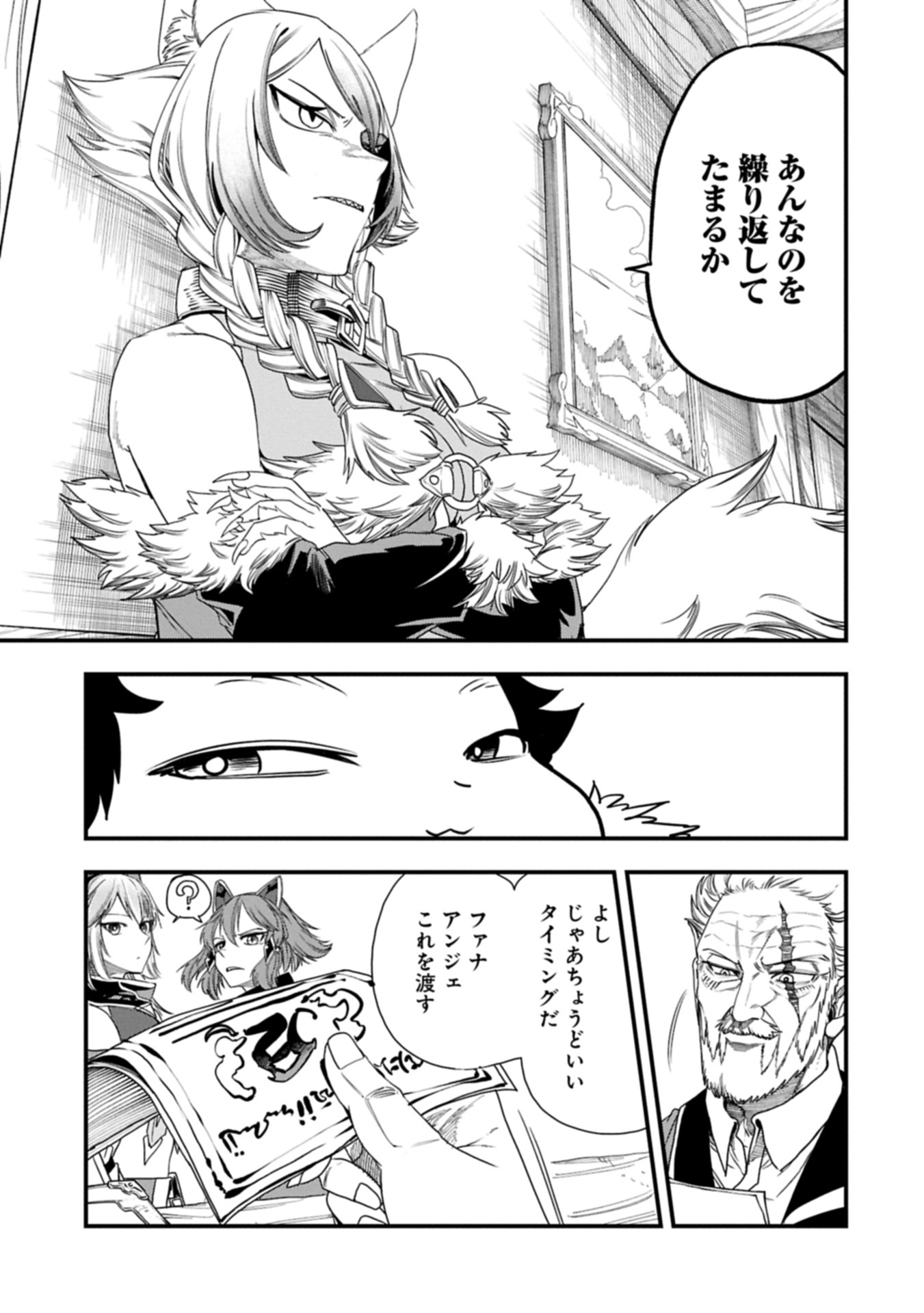 UMARETA CHOKUGO NI SUTERARETA KEDO, ZENSEI GA TAIKENSHA DATTA NO DE YOYUU DE IKITEMASU - raw - Chapter 54.2 - https://jpdd.ccdd.to/JPDD/41050404/qlrgcblpp1s.jpg