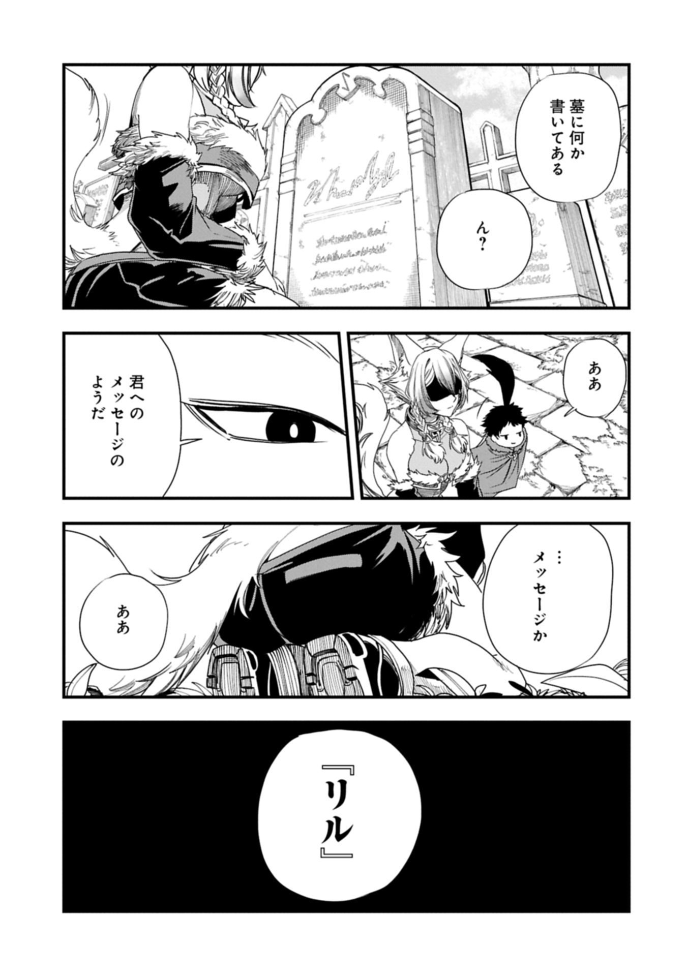 UMARETA CHOKUGO NI SUTERARETA KEDO, ZENSEI GA TAIKENSHA DATTA NO DE YOYUU DE IKITEMASU - raw - Chapter 54.2 - https://jpdd.ccdd.to/JPDD/41050404/rmk3kb3weze.jpg