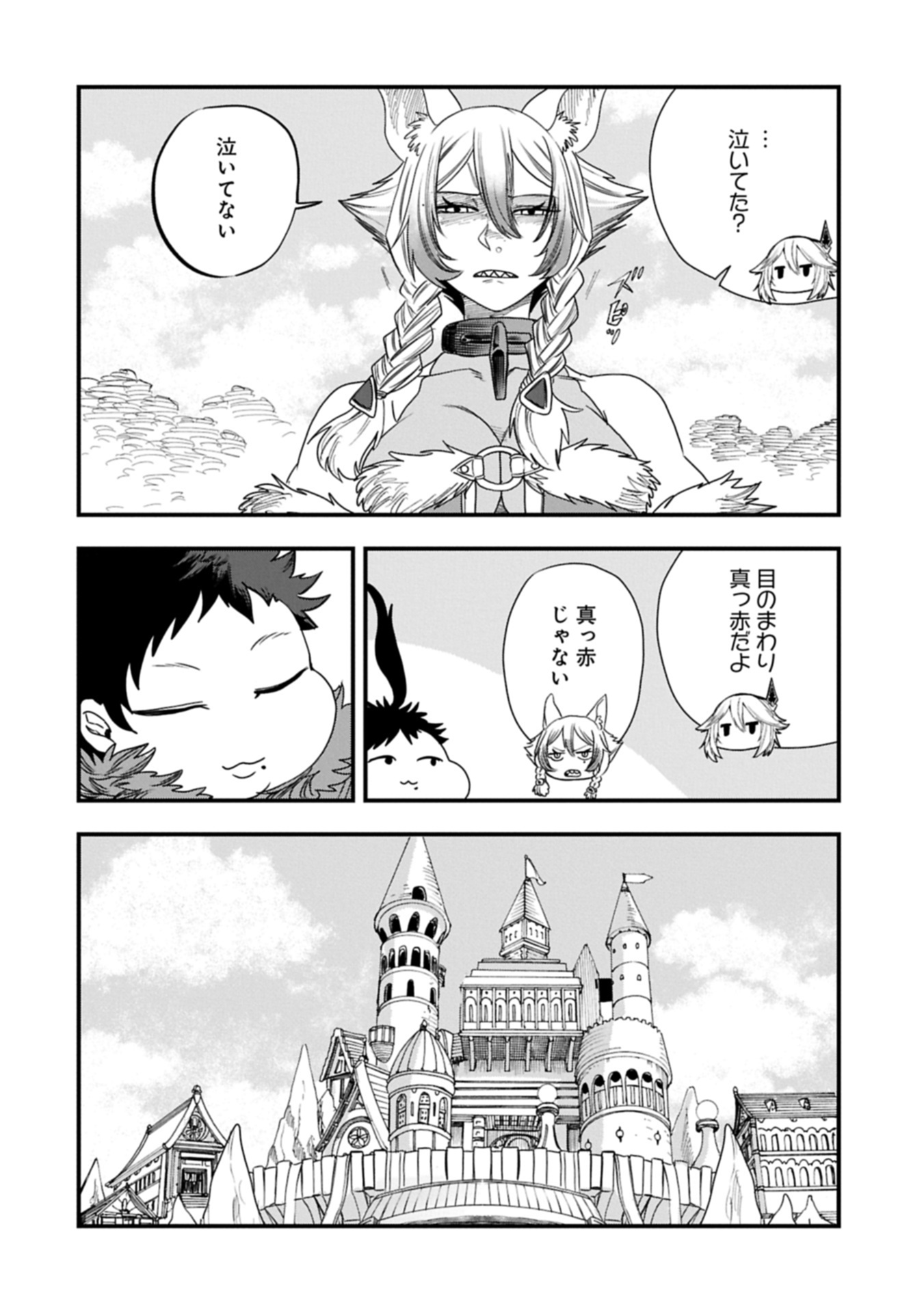 UMARETA CHOKUGO NI SUTERARETA KEDO, ZENSEI GA TAIKENSHA DATTA NO DE YOYUU DE IKITEMASU - raw - Chapter 54.2 - https://jpdd.ccdd.to/JPDD/41050404/zv5zoti0uyg.jpg