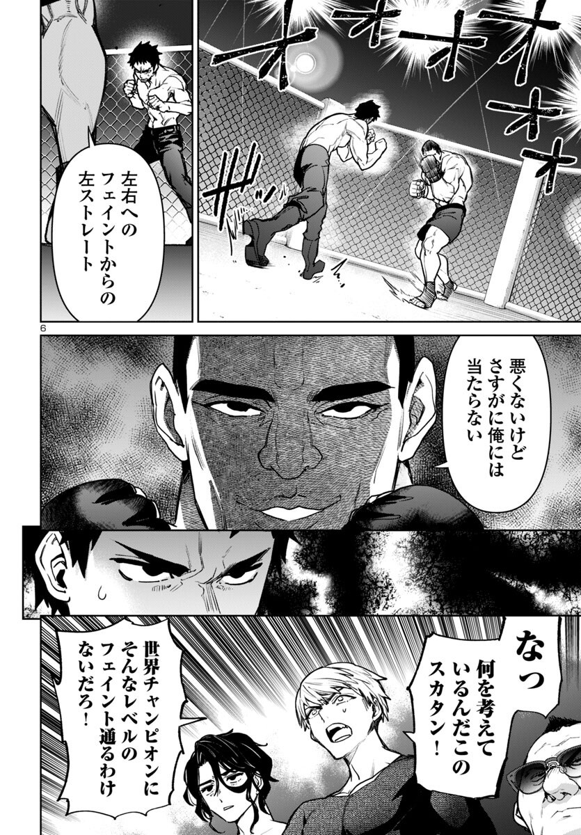 SUCCUBUS & HITMAN - raw - Chapter 52 - https://jpdd.ccdd.to/JPDD/41050406/5r33w3s5o4u.png