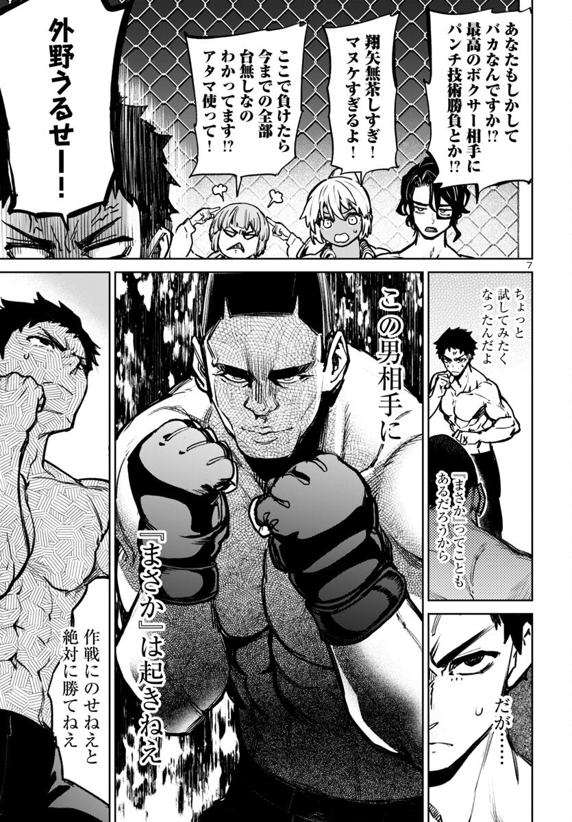 SUCCUBUS & HITMAN - raw - Chapter 52 - https://jpdd.ccdd.to/JPDD/41050406/fibyb0yifki.png