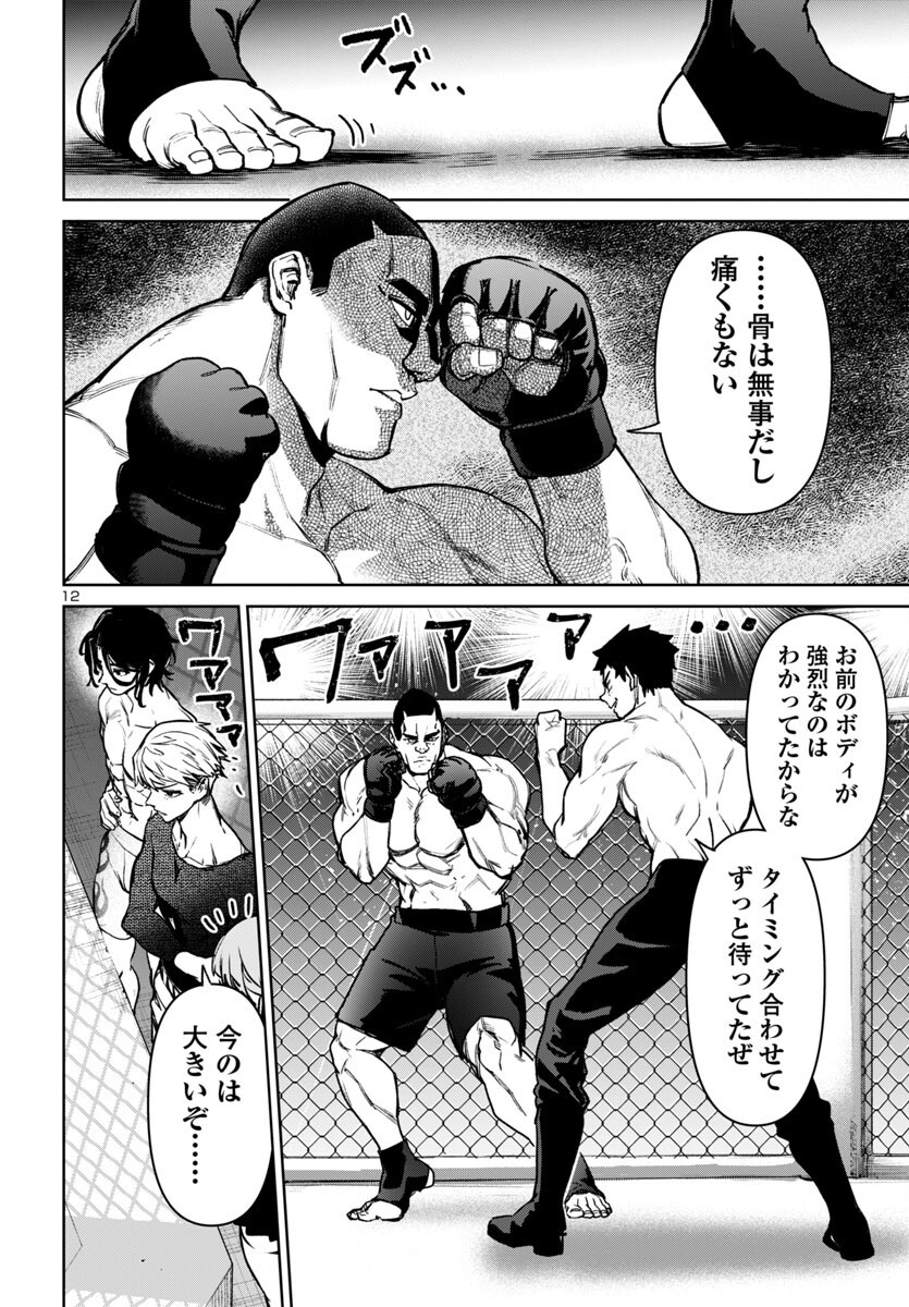 SUCCUBUS & HITMAN - raw - Chapter 52 - https://jpdd.ccdd.to/JPDD/41050406/jfh2ynox3nh.png