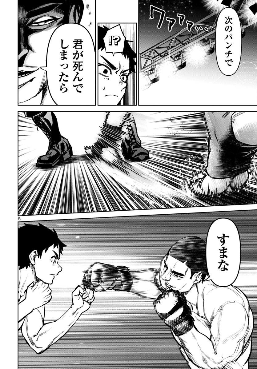 SUCCUBUS & HITMAN - raw - Chapter 52 - https://jpdd.ccdd.to/JPDD/41050406/nzpstw42hql.png