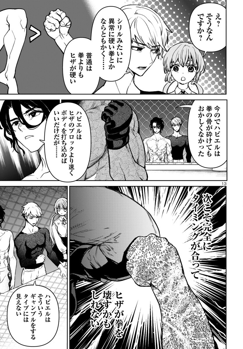 SUCCUBUS & HITMAN - raw - Chapter 52 - https://jpdd.ccdd.to/JPDD/41050406/q51nfoeneb5.png