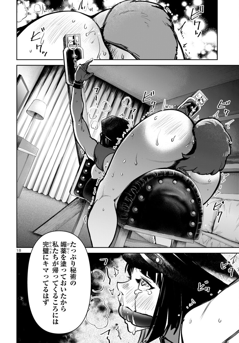 SUCCUBUS & HITMAN - raw - Chapter 52 - https://jpdd.ccdd.to/JPDD/41050406/qfyxjwighgh.png