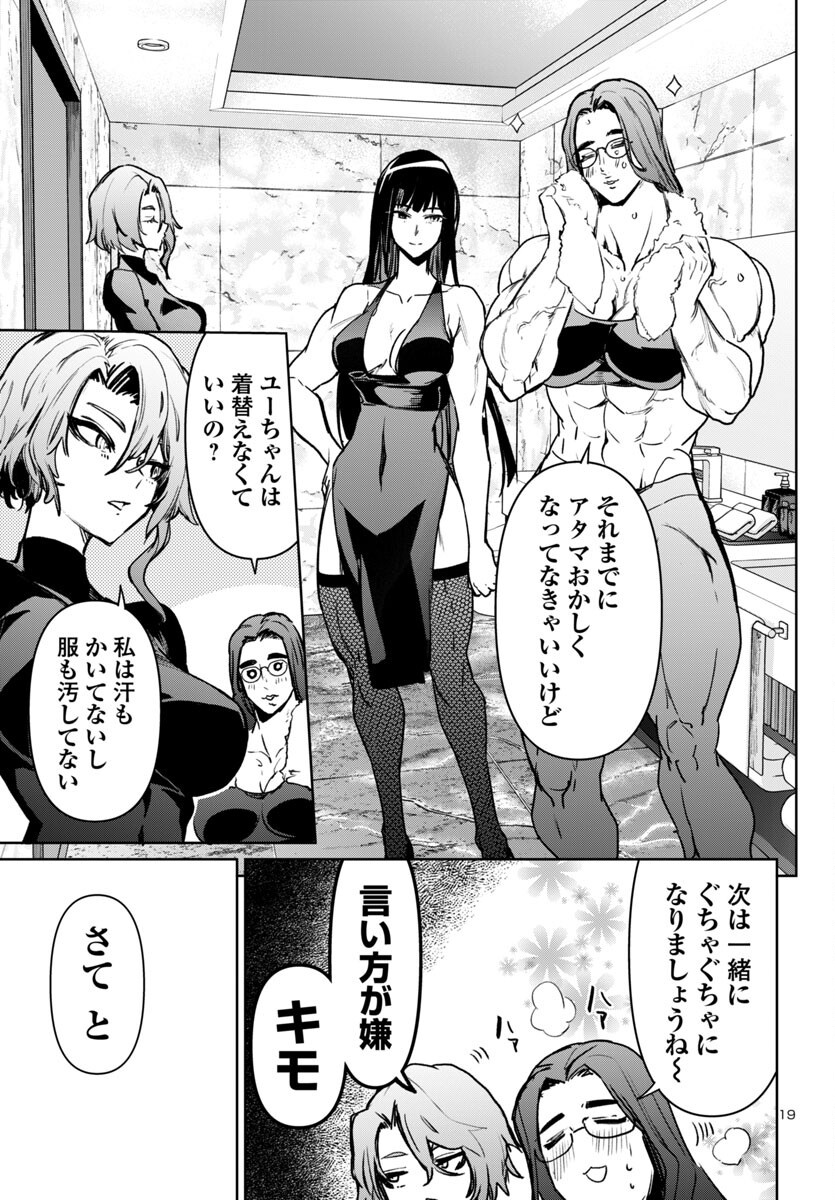 SUCCUBUS & HITMAN - raw - Chapter 52 - https://jpdd.ccdd.to/JPDD/41050406/td1amhm2sih.png