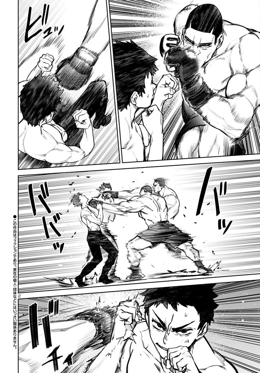 SUCCUBUS & HITMAN - raw - Chapter 52 - https://jpdd.ccdd.to/JPDD/41050406/tlltpnlfd3b.png