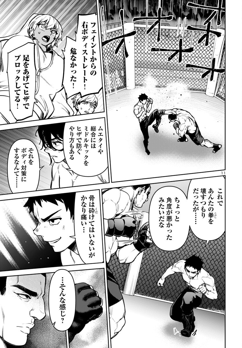 SUCCUBUS & HITMAN - raw - Chapter 52 - https://jpdd.ccdd.to/JPDD/41050406/vzmb3xzfqgd.png