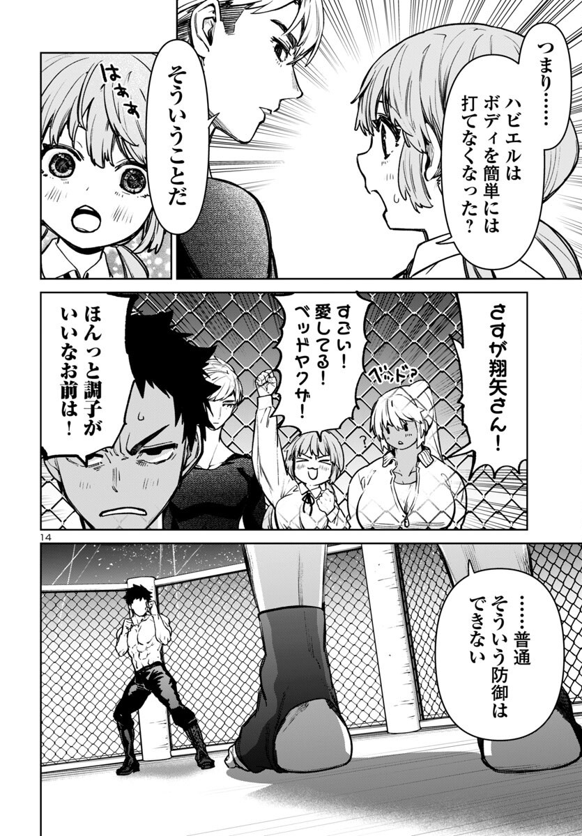 SUCCUBUS & HITMAN - raw - Chapter 52 - https://jpdd.ccdd.to/JPDD/41050406/w3xrbxvt1k4.png