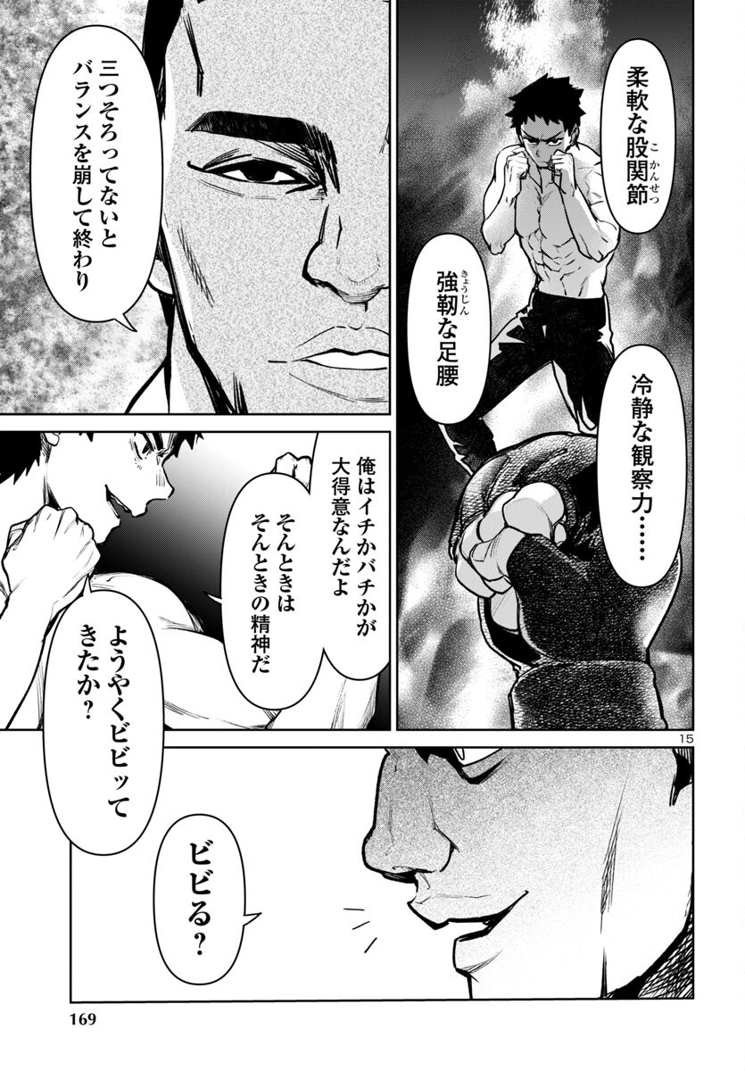 SUCCUBUS & HITMAN - raw - Chapter 52 - https://jpdd.ccdd.to/JPDD/41050406/w5oaumvqz1n.png
