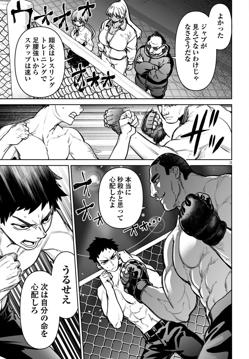 SUCCUBUS & HITMAN - raw - Chapter 52 - https://jpdd.ccdd.to/JPDD/41050406/wxmnferov2p.png