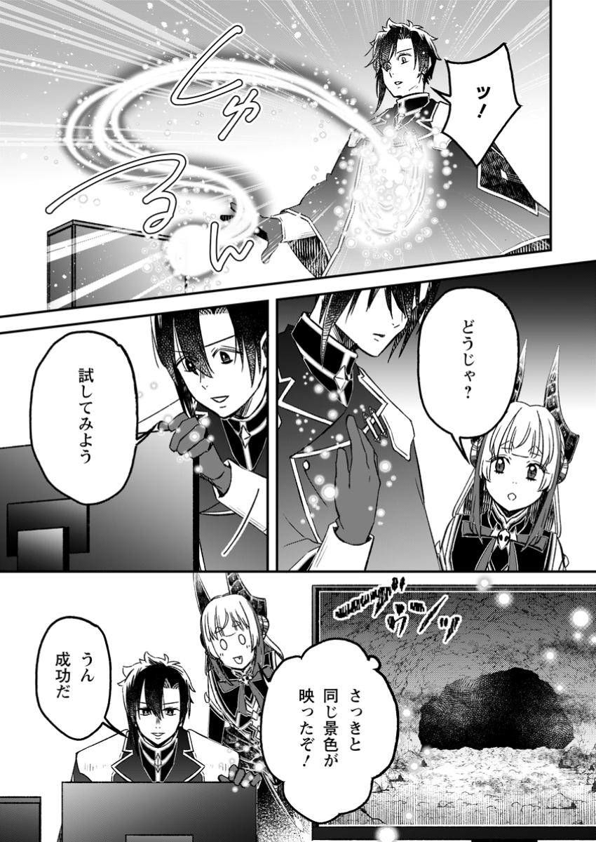 YUUSHA PARTY WO TSUIHOUSARETA NO DE, MAOU WO TORIKAESHI GA TSUKANAI HODO TSUYOKU SODATETE MITA - raw - Chapter 18.2 - https://jpdd.ccdd.to/JPDD/41050604/5irpdabsnhr.jpg