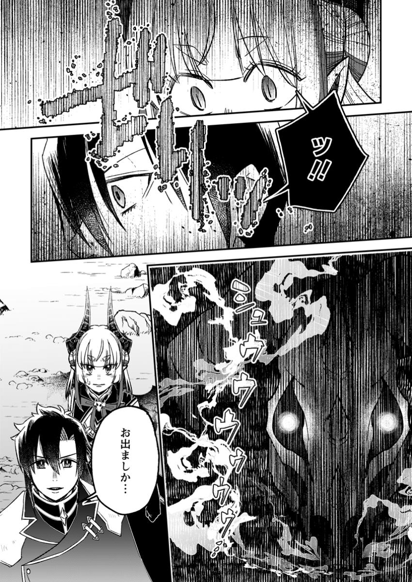 YUUSHA PARTY WO TSUIHOUSARETA NO DE, MAOU WO TORIKAESHI GA TSUKANAI HODO TSUYOKU SODATETE MITA - raw - Chapter 18.2 - https://jpdd.ccdd.to/JPDD/41050604/bmzhsdah4qv.jpg
