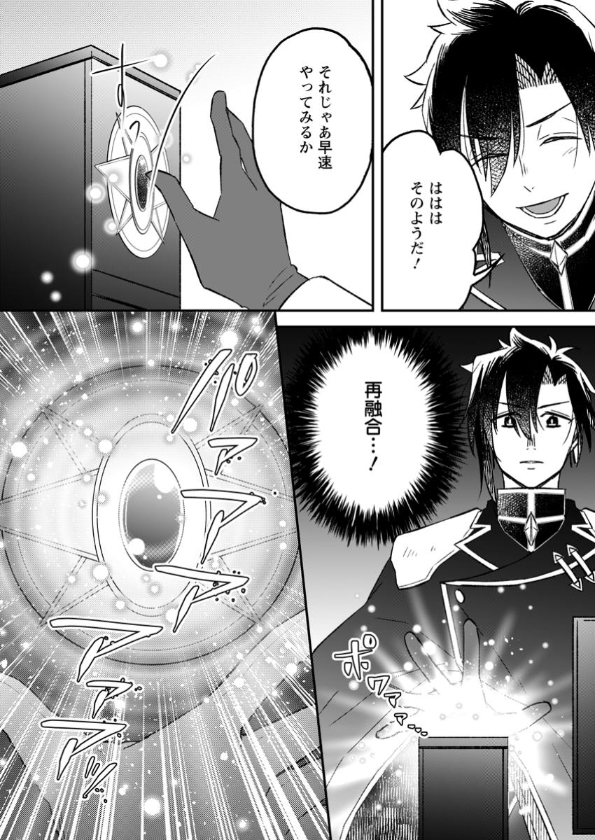 YUUSHA PARTY WO TSUIHOUSARETA NO DE, MAOU WO TORIKAESHI GA TSUKANAI HODO TSUYOKU SODATETE MITA - raw - Chapter 18.2 - https://jpdd.ccdd.to/JPDD/41050604/qyrpirq2xm5.jpg