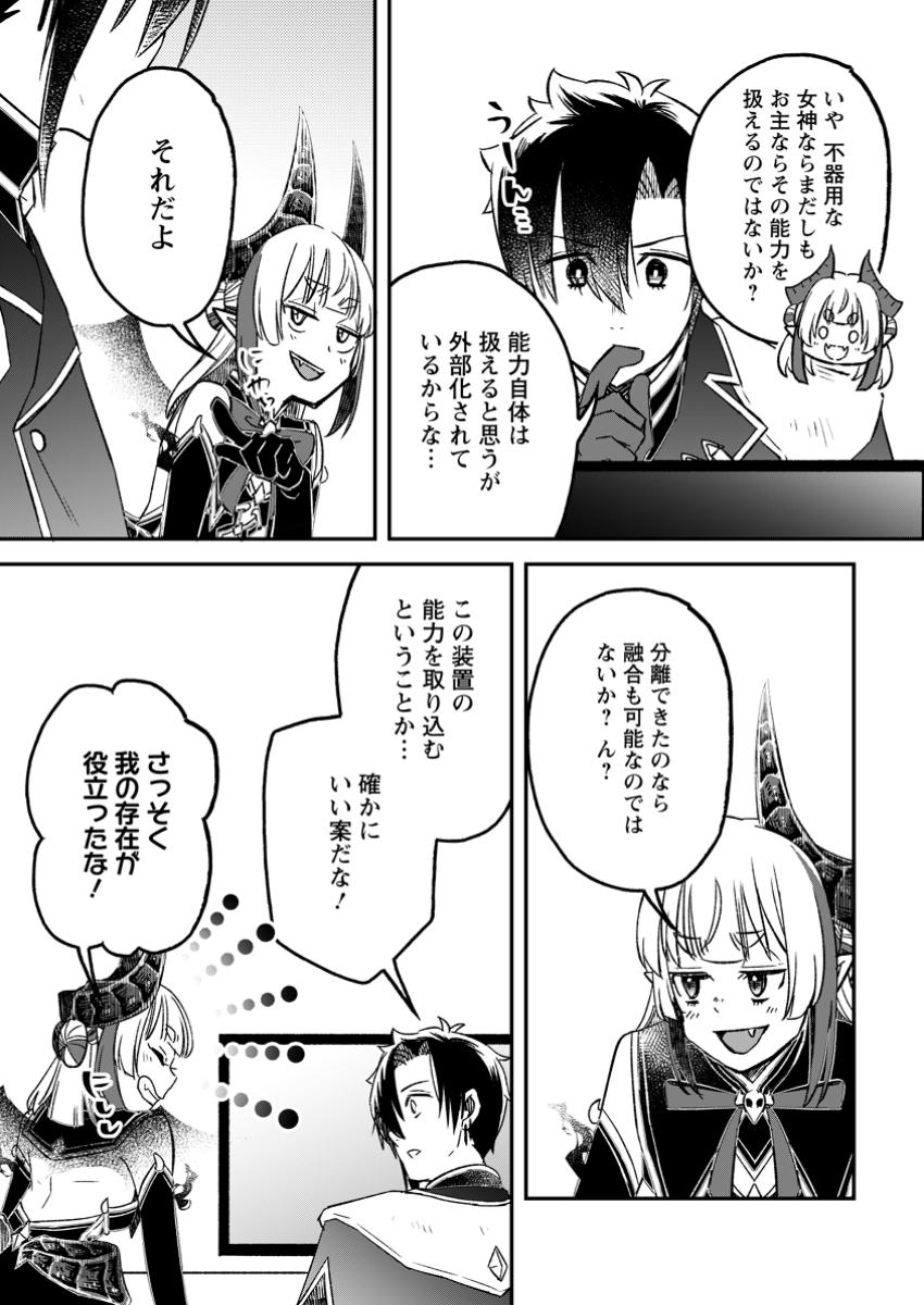 YUUSHA PARTY WO TSUIHOUSARETA NO DE, MAOU WO TORIKAESHI GA TSUKANAI HODO TSUYOKU SODATETE MITA - raw - Chapter 18.2 - https://jpdd.ccdd.to/JPDD/41050604/srud1rdbmm1.jpg