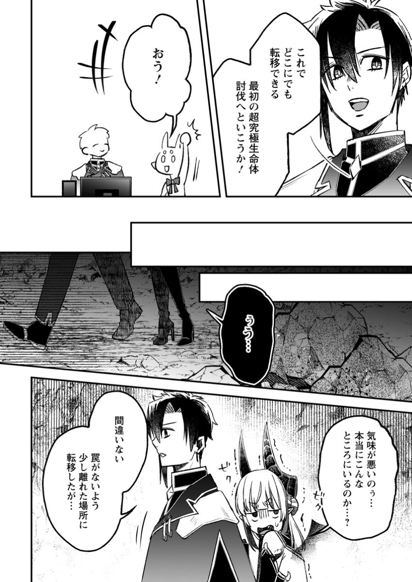 YUUSHA PARTY WO TSUIHOUSARETA NO DE, MAOU WO TORIKAESHI GA TSUKANAI HODO TSUYOKU SODATETE MITA - raw - Chapter 18.2 - https://jpdd.ccdd.to/JPDD/41050604/w3ahocojxbb.jpg