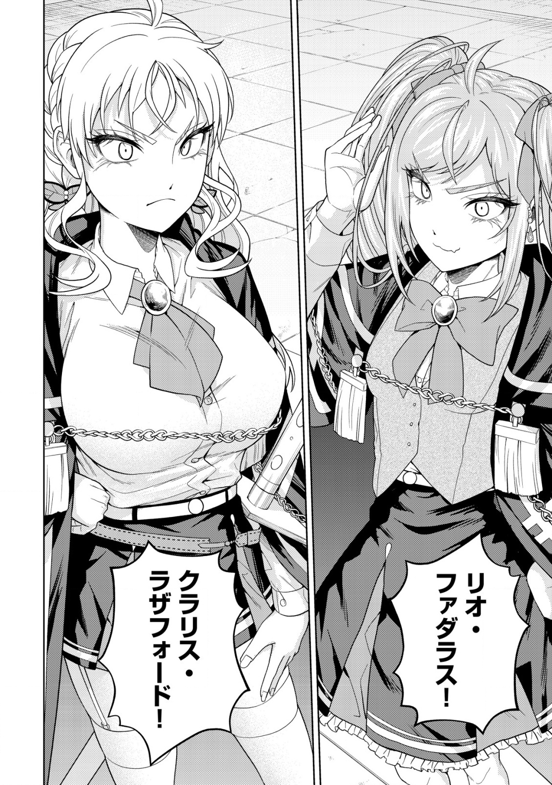 KAMINARI MIKADO TO YOBARETA SAIKYOU BOUKENSHA, MAJUTSU GAKUIN NI NYUUGAKU SHITE ISSAI NO ENRYO NAKU MUSOU SURU - raw - Chapter 30 - https://jpdd.ccdd.to/JPDD/41050706/yh3gmsbpqqo.png