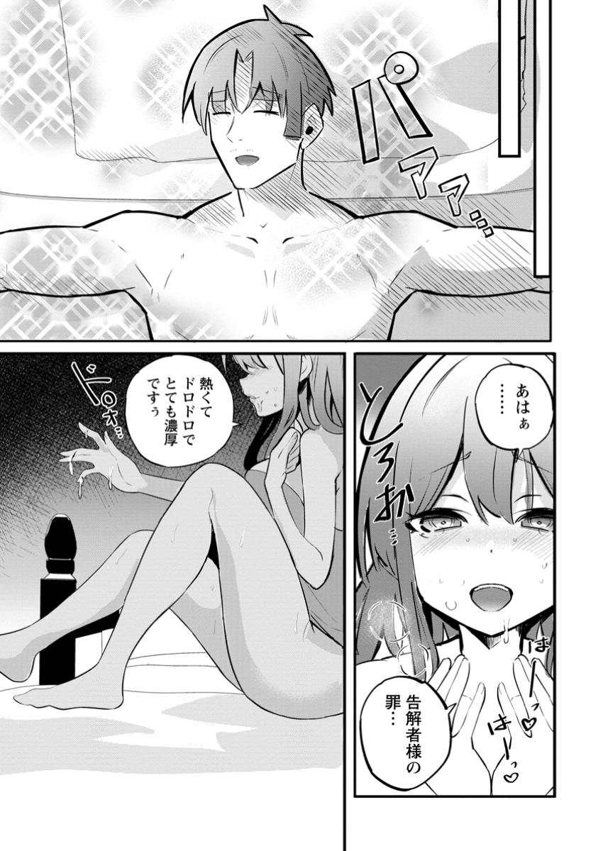 ISEKAI PAPA KATSU OJI-SAN - raw - Chapter 37.2 - https://jpdd.ccdd.to/JPDD/41050805/aofbynugesp.jpg